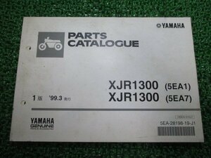 XJR1300 パーツリスト 1版 ヤマハ 正規 中古 バイク 整備書 5EA1 5EA7 RP01J ny 車検 パーツカタログ 整備書