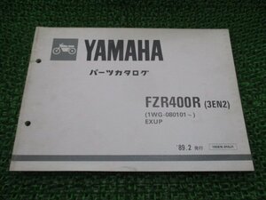 FZR400R パーツリスト 3EN2 1WG-080101～ ヤマハ 正規 中古 バイク 整備書 3EN2 1WG-080101～ EXUP fg 車検 パーツカタログ