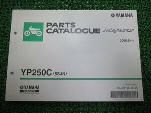 マジェスティ250 パーツリスト 11版 ヤマハ 正規 中古 バイク 整備書 YP250C 5SJN SG03J Js 車検 パーツカタログ 整備書