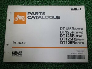DT125R パーツリスト 1版 3FW1 6～9 ヤマハ 正規 中古 バイク 整備書 3FW1 6 7 8 9 車検 パーツカタログ 整備書