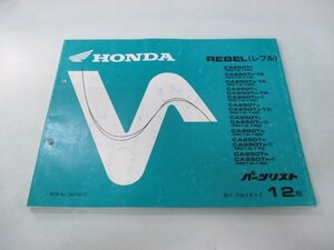  Rebel parts list 12 version Honda regular used bike service book CA250T MC13-100~180 KR3 gs vehicle inspection "shaken" parts catalog service book 