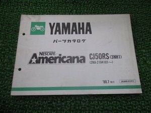 チャンプ パーツリスト ヤマハ 正規 中古 バイク 整備書 CJ50RS 3NH1 2NA-2194101～ NESCAFE Fv 車検 パーツカタログ 整備書