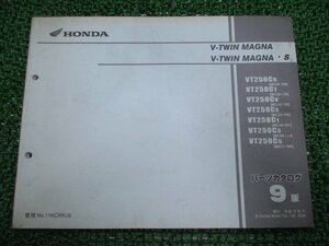 Vツインマグナ S パーツリスト 9版 ホンダ 正規 中古 バイク 整備書 MC29 MC15E V-TWINMAGNA V-TWINMAGNA・S VT250CR MC29-100