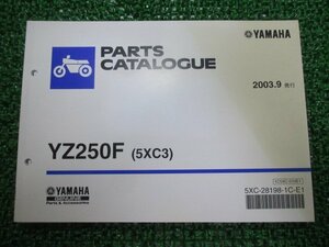 YZ250F パーツリスト 1版 ヤマハ 正規 中古 バイク 整備書 5XC3 CG18C 整備に 車検 パーツカタログ 整備書