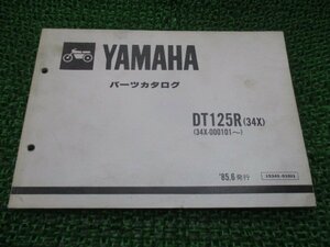 DT125R パーツリスト 1版 ヤマハ 正規 中古 バイク 整備書 34X 34X-000101～ Li 車検 パーツカタログ 整備書