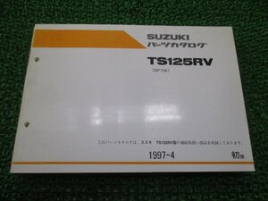 TS125R パーツリスト 1版 スズキ 正規 中古 バイク 整備書 RV SF15A-118845～ cz 車検 パーツカタログ 整備書