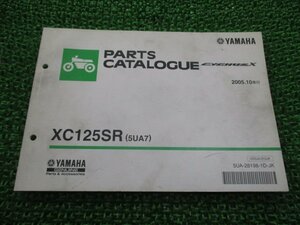 シグナスX パーツリスト XC125SR 5UA7 ヤマハ 正規 中古 バイク 整備書 XC125SR 5UA7 SE12J CygunsX zc 車検 パーツカタログ 整備書