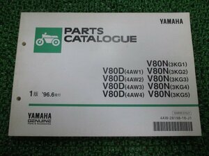 メイト80 パーツリスト 1版 ヤマハ 正規 中古 バイク 整備書 V80D V80N 4AW1～4 3KG1～5 V80 Xx 車検 パーツカタログ 整備書