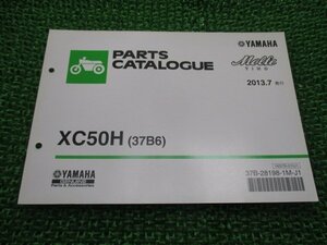 ビーノモルフェ パーツリスト 1版 ヤマハ 正規 中古 バイク 整備書 XC50H 37B6 SA37J Ug 車検 パーツカタログ 整備書