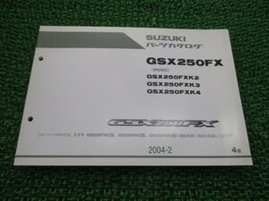 GSX250FX パーツリスト 4版 スズキ 正規 中古 バイク 整備書 GSX250FXK2 GSX250FXK3 GSX250FXK4 ZR250C Cj 車検 パーツカタログ 整備書