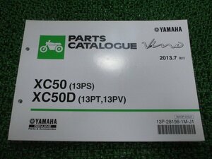 ビーノ パーツリスト ヤマハ 正規 中古 バイク 整備書 13PS 13PT 13PV A313E XC50 XC50D 車検 パーツカタログ 整備書