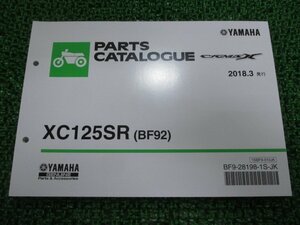 シグナスX パーツリスト ヤマハ 正規 中古 バイク 整備書 XC125SR BF92 SED8J td 車検 パーツカタログ 整備書