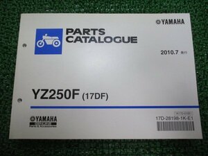 YZ250F パーツリスト 1版 ヤマハ 正規 中古 バイク 整備書 17DF CG33C Hz 車検 パーツカタログ 整備書