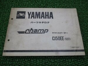 チャンプ パーツリスト 1版 ヤマハ 正規 中古 バイク 整備書 CJ50EE 55T 54V-6380101～ jz 車検 パーツカタログ 整備書