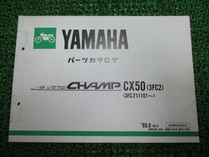 チャンプ パーツリスト ヤマハ 正規 中古 バイク 整備書 CX50 3FC2 CHAMP fi 車検 パーツカタログ 整備書