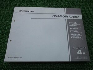 シャドウ750 パーツリスト 4版 ホンダ 正規 中古 バイク 整備書 VT750C CA RC50-100～130 MEG SHADOW750 gU 車検 パーツカタログ 整備書