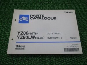 YZ80 LW パーツリスト ヤマハ 正規 中古 バイク 整備書 4GT8 4LB6 4GT-018～ 4LB-010～ 車検 パーツカタログ 整備書