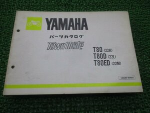 タウンメイト80 パーツリスト 1版 ヤマハ 正規 中古 バイク 整備書 T80 22K 22K-1300101～ T80D 22L 車検 パーツカタログ 整備書