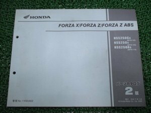 フォルツァX Z パーツリスト 2版 ホンダ 正規 中古 バイク 整備書 MF08-100 110 yA 車検 パーツカタログ 整備書