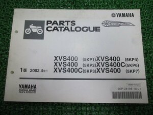 ドラッグスター400 パーツリスト 1版 XVS400 C 5KP1 2 3 4 6 7 ヤマハ 正規 中古 バイク 整備書 XVS400 C 5KP1～7 VH01J Im