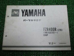 FZR400R パーツリスト 1版 2TK 1WG-035101～ ヤマハ 正規 中古 バイク 整備書 2TK 1WG-035101～ ix 車検 パーツカタログ