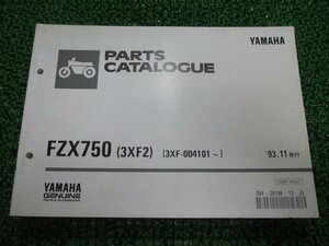 FZX750 パーツリスト 1版 ヤマハ 正規 中古 バイク 整備書 3XF2 3XF-004101～ zc 車検 パーツカタログ 整備書