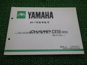 チャンプ パーツリスト ヤマハ 正規 中古 バイク 整備書 CX50 3FC2 CHAMP fi 車検 パーツカタログ 整備書