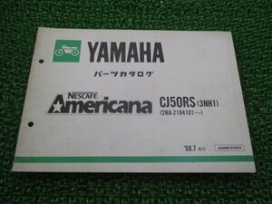 チャンプ パーツリスト ヤマハ 正規 中古 バイク 整備書 CJ50RS 3NH1 2NA-2194101～ NESCAFE Fv 車検 パーツカタログ 整備書