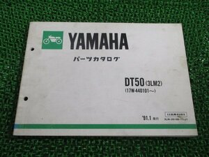 DT50 パーツリスト 1版 ヤマハ 正規 中古 バイク 整備書 3LM2 17W-440101～ 整備に UW 車検 パーツカタログ 整備書