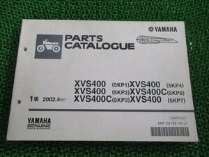 ドラッグスター400 パーツリスト 1版 XVS400 C 5KP1 2 3 4 6 7 ヤマハ 正規 中古 バイク 整備書 XVS400 C 5KP1～7 VH01J Im