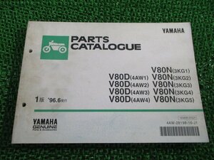 メイト80 パーツリスト 1版 ヤマハ 正規 中古 バイク 整備書 V80D V80N 4AW1～4 3KG1～5 V80 Xx 車検 パーツカタログ 整備書