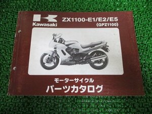 GPZ1100 パーツリスト ZX1100-E1 E2 E5 カワサキ 正規 中古 バイク 整備書 ZX1100-E1 ZX1100-E2 ZX1100-E5 ZXT10E WF