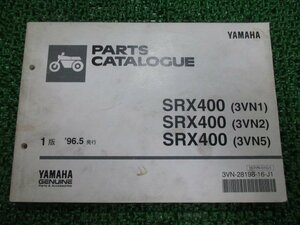 SRX400 パーツリスト 1版 ヤマハ 正規 中古 バイク 3VN1 2 5 3VN-064101～086000 3VN-086101～092000 3VN 車検 パーツカタログ