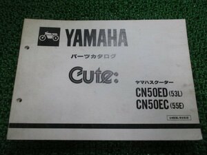 キュート パーツリスト 2版 ヤマハ 正規 中古 バイク 整備書 CN50ED CN50EC 53L 55E 53L-1000101～ 1250101～ 車検 パーツカタログ 整備書