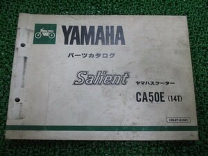 サリアン パーツリスト 1版 ヤマハ 正規 中古 バイク 整備書 CA50E 14T 14T-000101～ Lv 車検 パーツカタログ 整備書