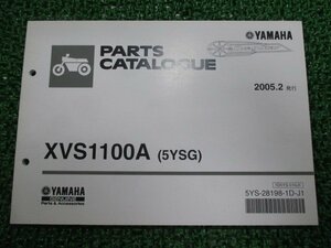 ドラッグスター1100 パーツリスト 1版 ヤマハ 正規 中古 バイク 整備書 XVS1100A 5YSG VP13J pu 車検 パーツカタログ 整備書