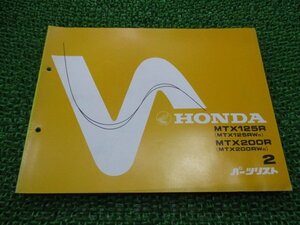 MTX125R MTX200R パーツリスト 2版 MTX125RW 200RW JD05 MD07 ホンダ 正規 中古 バイク 整備書 JD05-100 MD07-100希少です ET