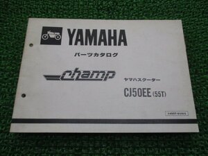 チャンプ パーツリスト 1版 ヤマハ 正規 中古 バイク 整備書 CJ50EE 55T 54V-6380101～ jz 車検 パーツカタログ 整備書