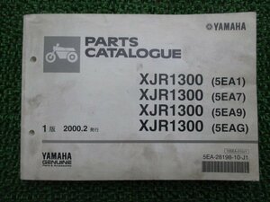 XJR1300 パーツリスト 1版 ヤマハ 正規 中古 バイク 整備書 5EA1 7 9 G RP01J 03J 車検 パーツカタログ 整備書