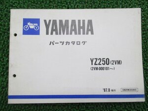 YZ250 パーツリスト ヤマハ 正規 中古 バイク 整備書 2VM 2VM-000101～整備に役立ちます sC 車検 パーツカタログ 整備書