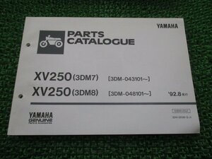 XV250ビラーゴ パーツリスト 1版 ヤマハ 正規 中古 バイク 整備書 3DM7 3DM-043101～ 3DM8 3DM-048101～ 車検 パーツカタログ 整備書