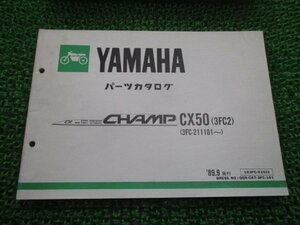 チャンプ パーツリスト ヤマハ 正規 中古 バイク 整備書 CX50 3FC2 CHAMP fi 車検 パーツカタログ 整備書