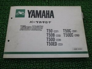 タウンメイト パーツリスト 1版 T50 B D ED C EC 22F G H J 29F G ヤマハ 正規 中古 バイク 整備書 T50 22F T50B 22G