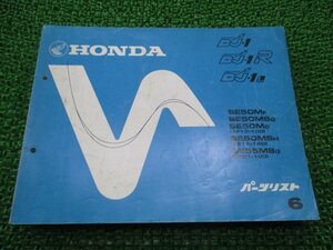 DJ-1 R L parts list 6 version Honda regular used bike service book AF12-100 140 DFO1-100 GK vehicle inspection "shaken" parts catalog service book 