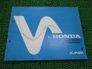 タクト タクトフルマーク パーツリスト 1版 ホンダ 正規 中古 バイク 整備書 NE50M NB50M AF09-1000001～ Ai