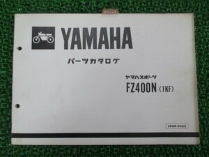 FZ400N パーツリスト 1版 ヤマハ 正規 中古 バイク 整備書 1KF 46X-106101～ lh 車検 パーツカタログ 整備書