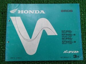 ブロス パーツリスト 400/650 3版 NT400J K-2 650J K-2 ホンダ 正規 中古 バイク 整備書 NC25-100 105 RC31-100 105 NT400 NT650