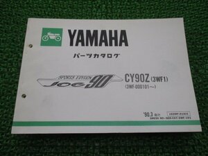 ジョグ90 パーツリスト 1版 ヤマハ 正規 中古 バイク 整備書 CY90Z 3WF1 3WF-000101～ JOG90スポーツエディション oI 車検 パーツカタログ