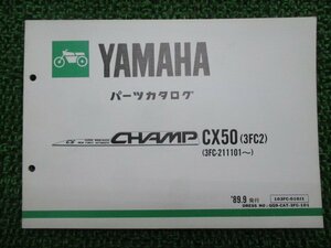 チャンプ パーツリスト ヤマハ 正規 中古 バイク 整備書 CX50 3FC2 CHAMP fi 車検 パーツカタログ 整備書