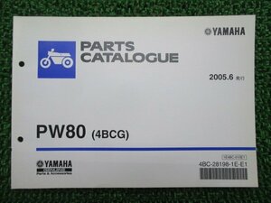 PW80 パーツリスト 1版 ヤマハ 正規 中古 バイク 整備書 4BCG 4BC整備に役立ちます bO 車検 パーツカタログ 整備書